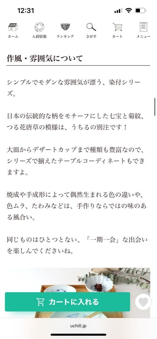 【箱入り新品未使用/うちる別注】和皿　磁器　染付　有田焼　伊万里焼　2枚セット