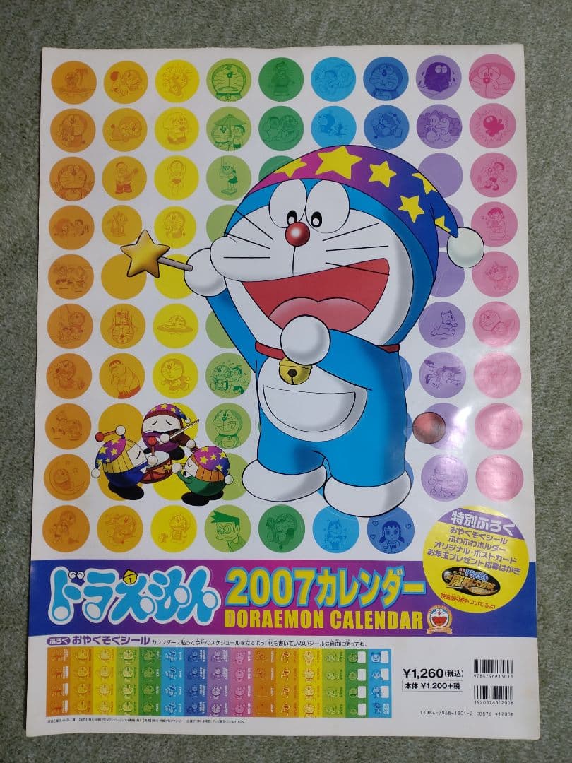 ドラえもん 1999-2020カレンダーシール♦表紙のみセット