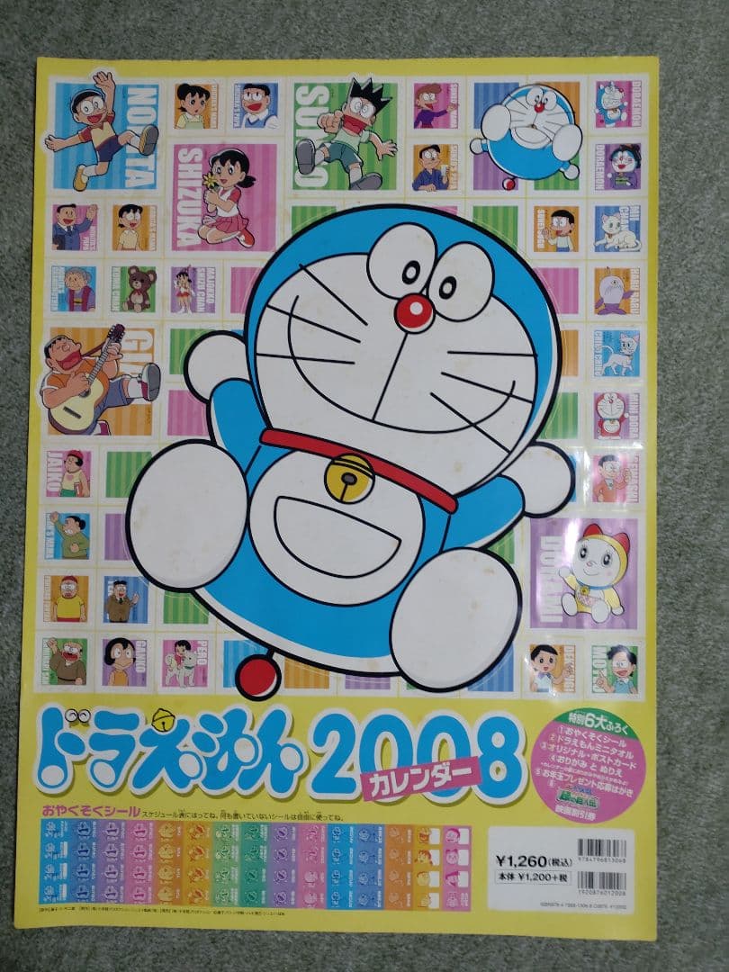 ドラえもん 1999-2020カレンダーシール♦表紙のみセット