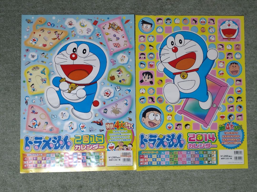 ドラえもん 1999-2020カレンダーシール♦表紙のみセット