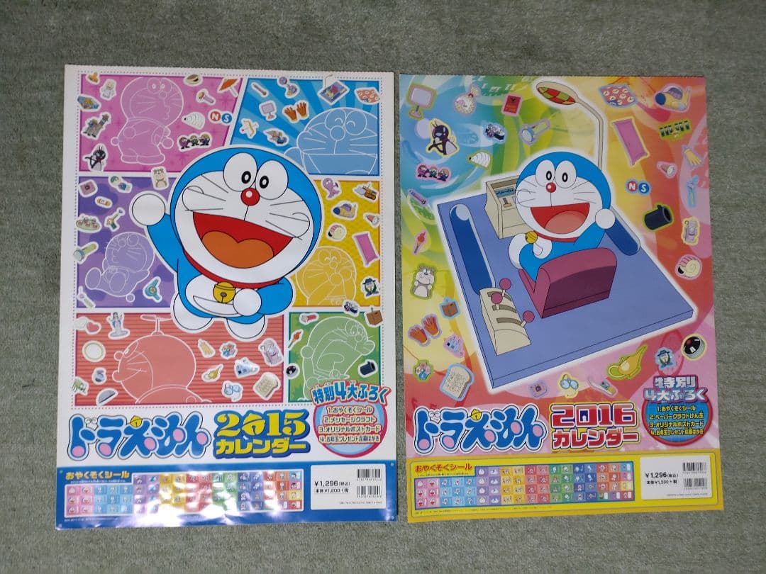 ドラえもん 1999-2020カレンダーシール♦表紙のみセット