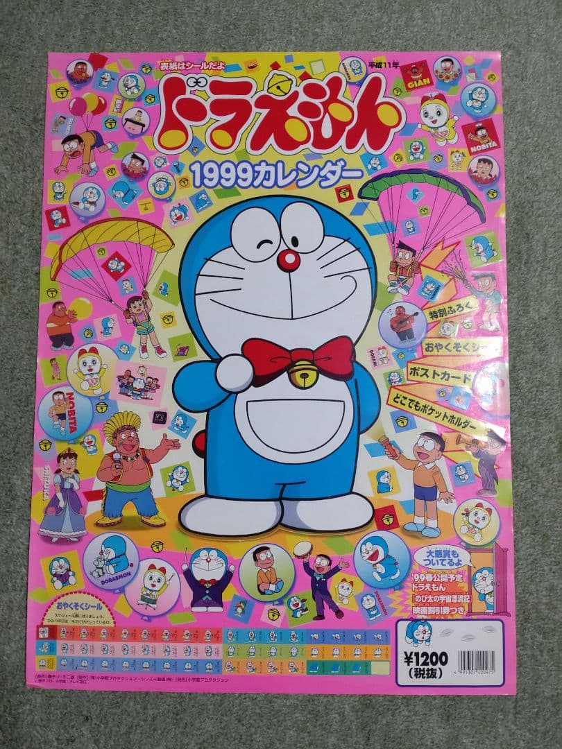 ドラえもん 1999-2020カレンダーシール♦表紙のみセット