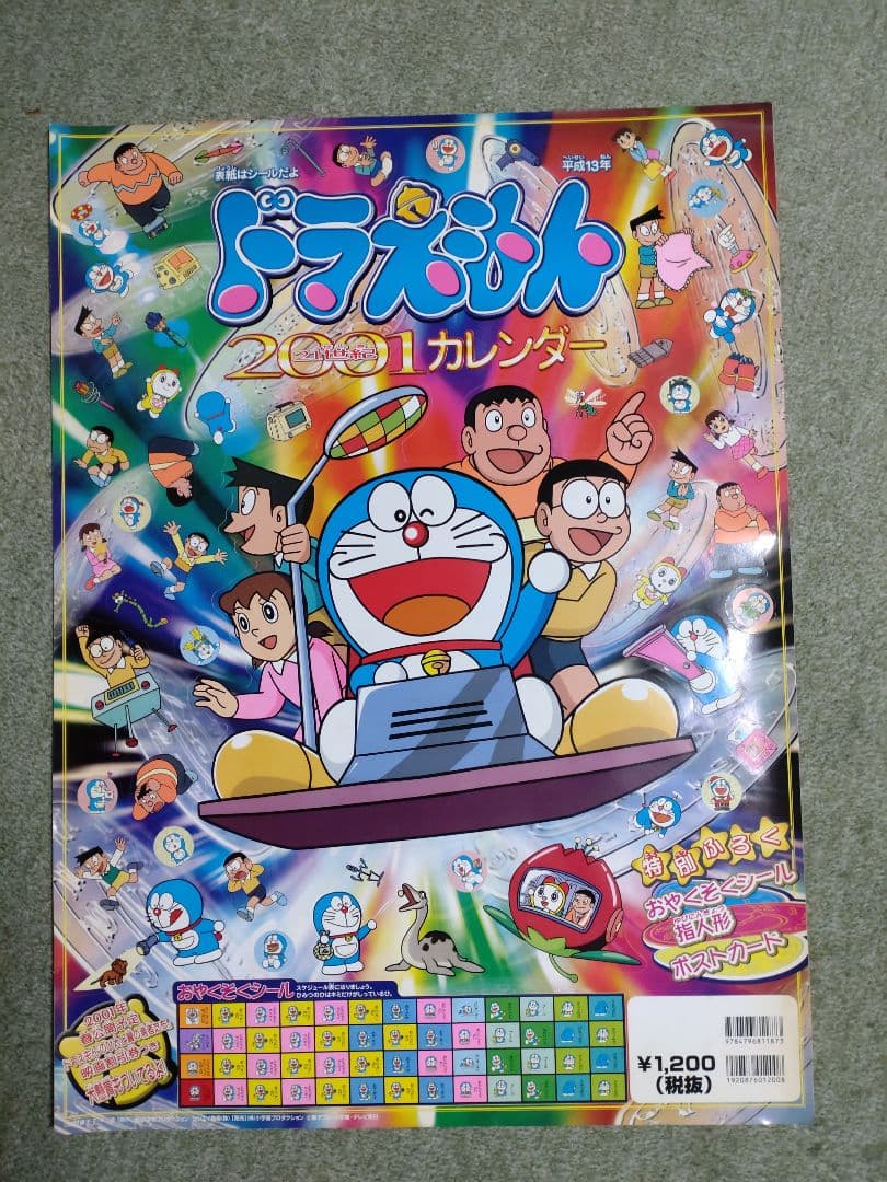 ドラえもん 1999-2020カレンダーシール♦表紙のみセット