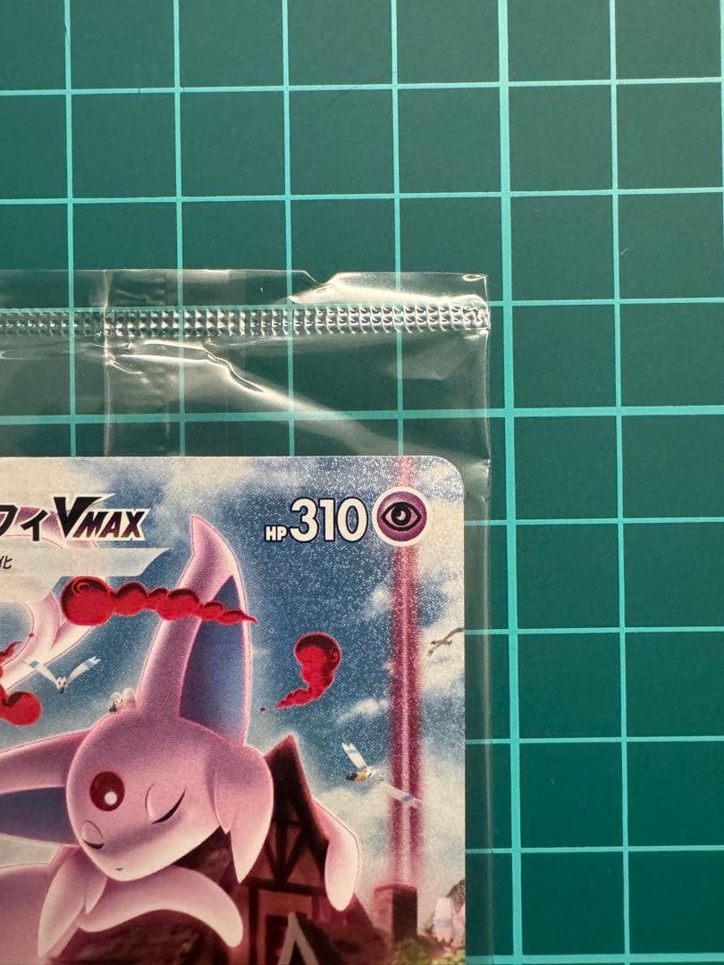 未開封 エーフィVMAX SA イーブイヒーローズ プロモ