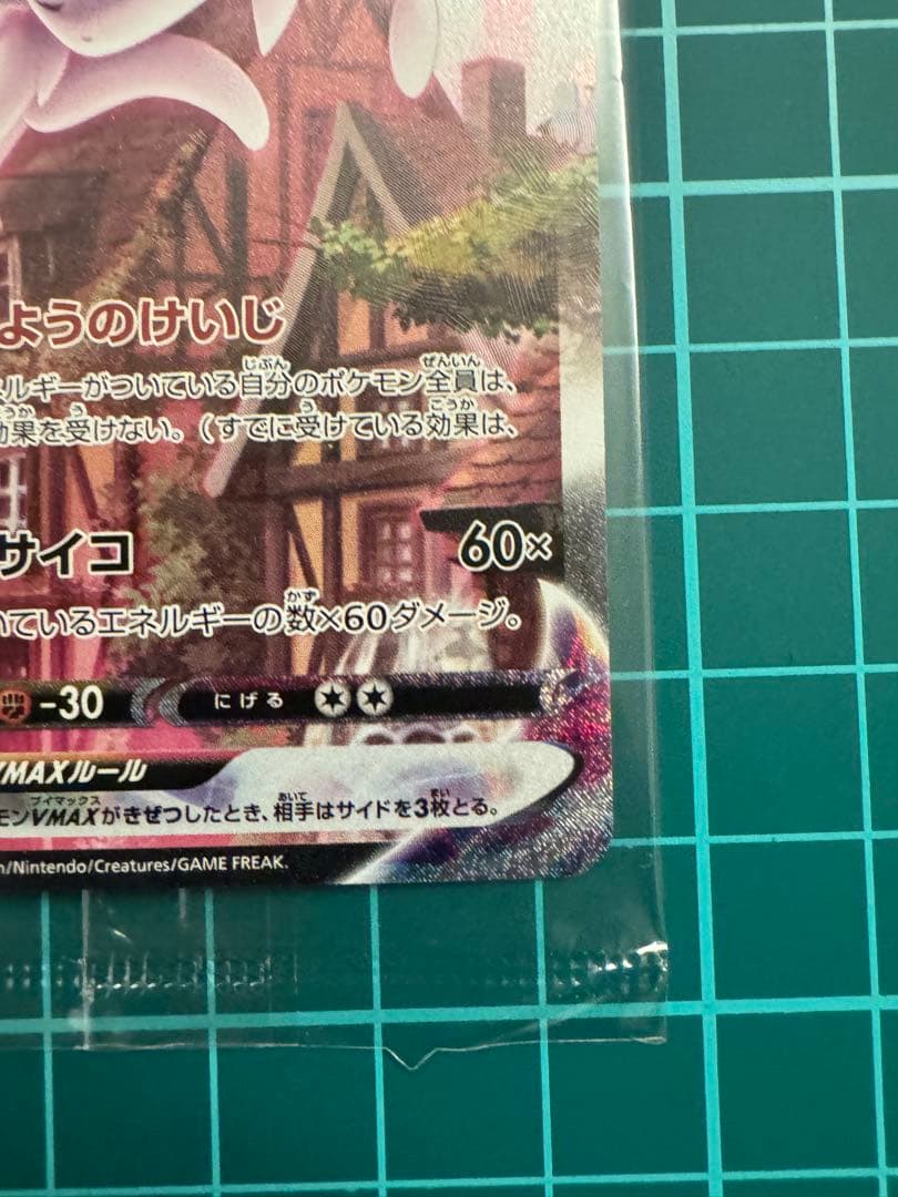 未開封 エーフィVMAX SA イーブイヒーローズ プロモ