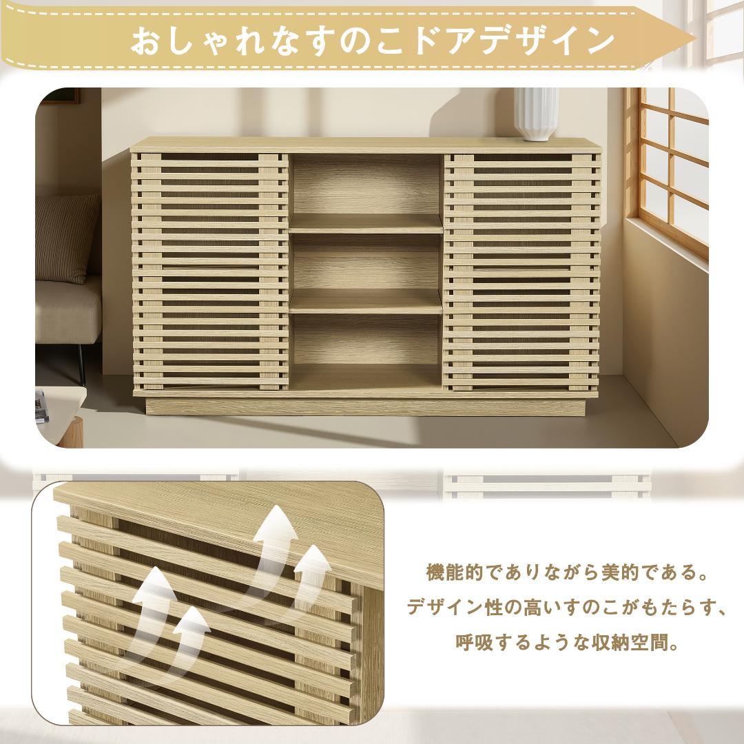 【新品】オーク色ムービングドアキャビネット 大容量リビング収納