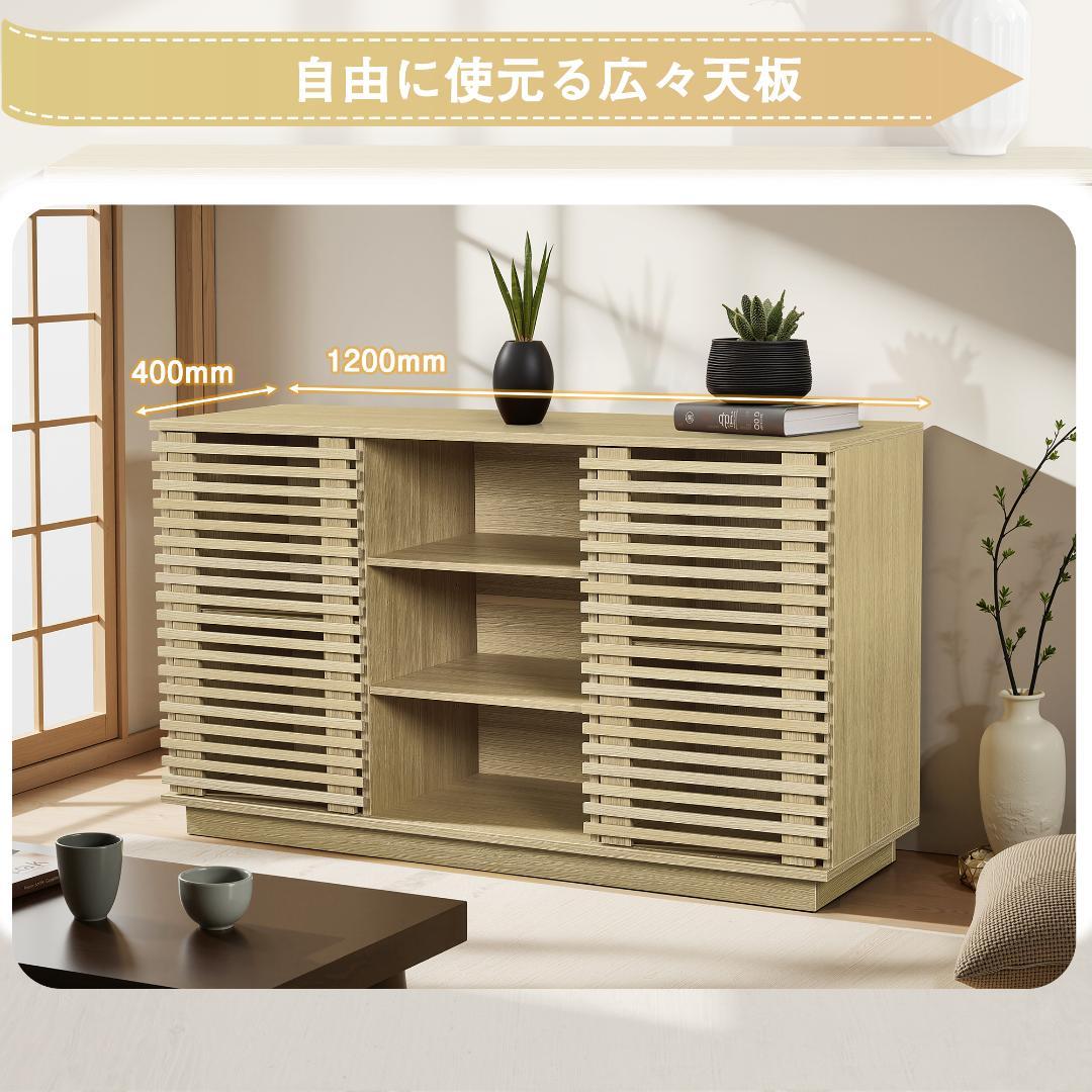 【新品】オーク色ムービングドアキャビネット 大容量リビング収納