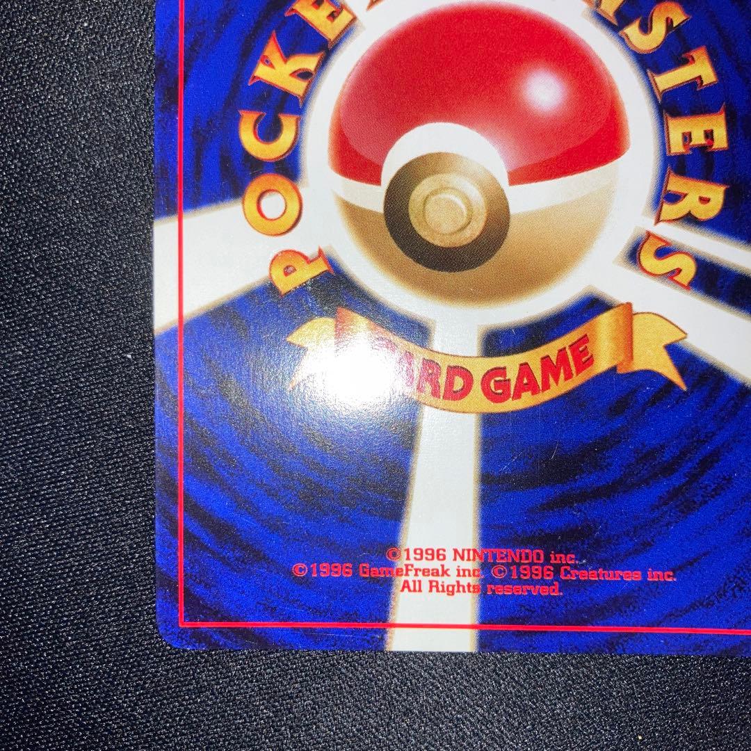 極美品　スターミー　旧裏　キラ　ホロ