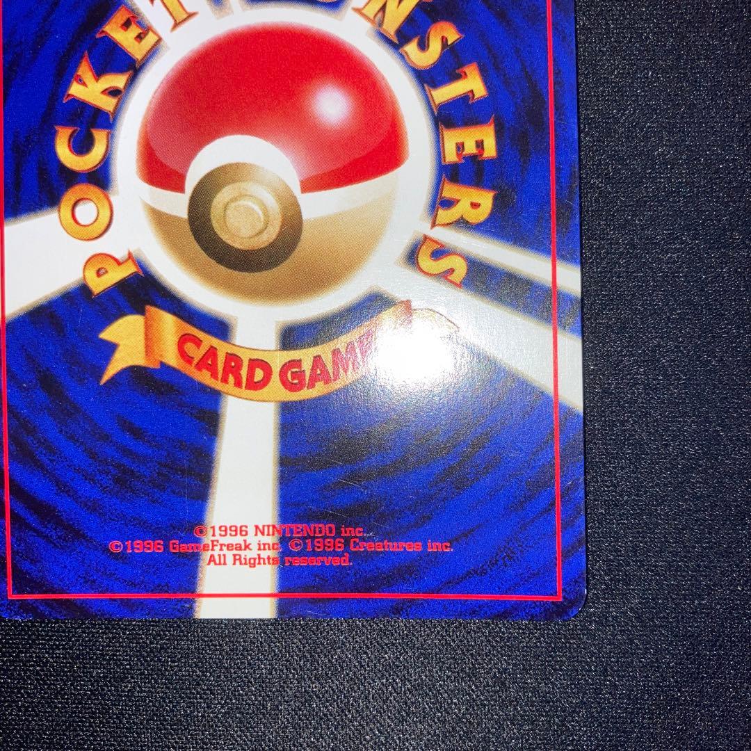 極美品　スターミー　旧裏　キラ　ホロ