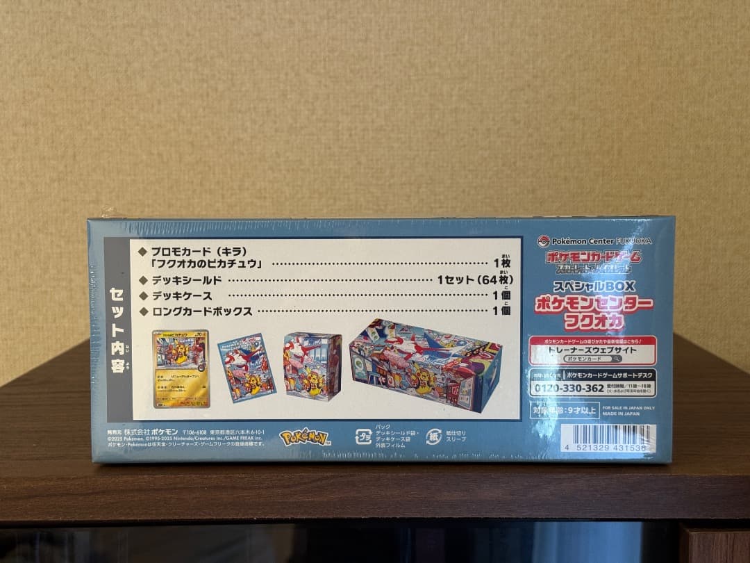 新品未開封　ポケモンカード スペシャルBOX ポケモンセンター フクオカ