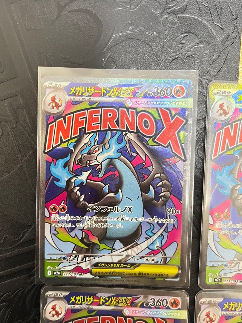 ポケモンカード　メガリザードンX ex MA 4枚