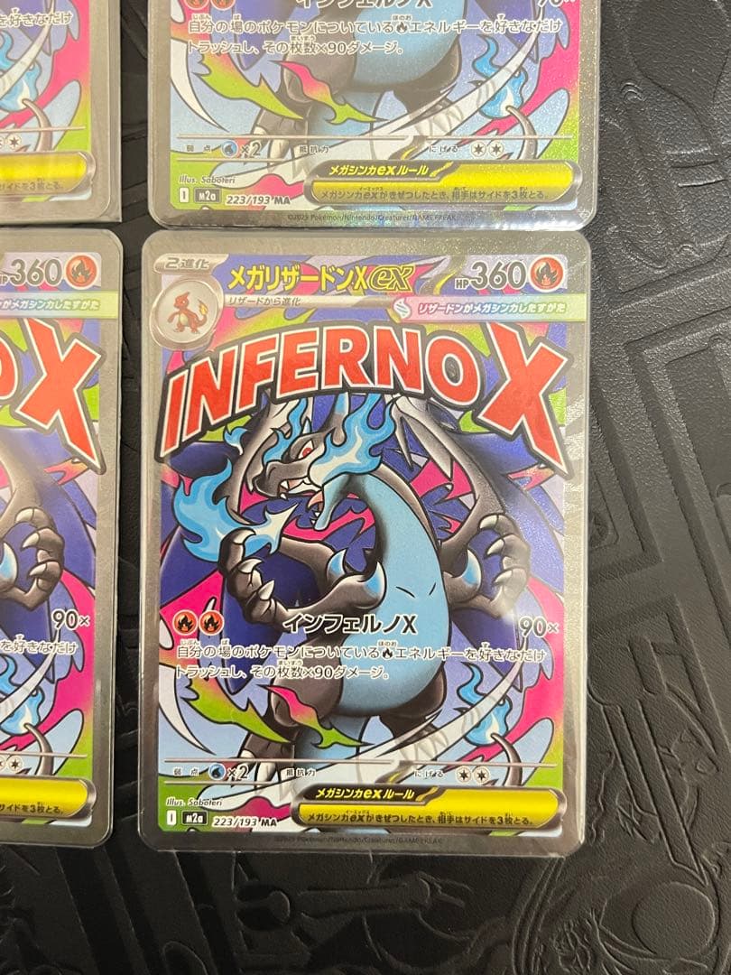 ポケモンカード　メガリザードンX ex MA 4枚