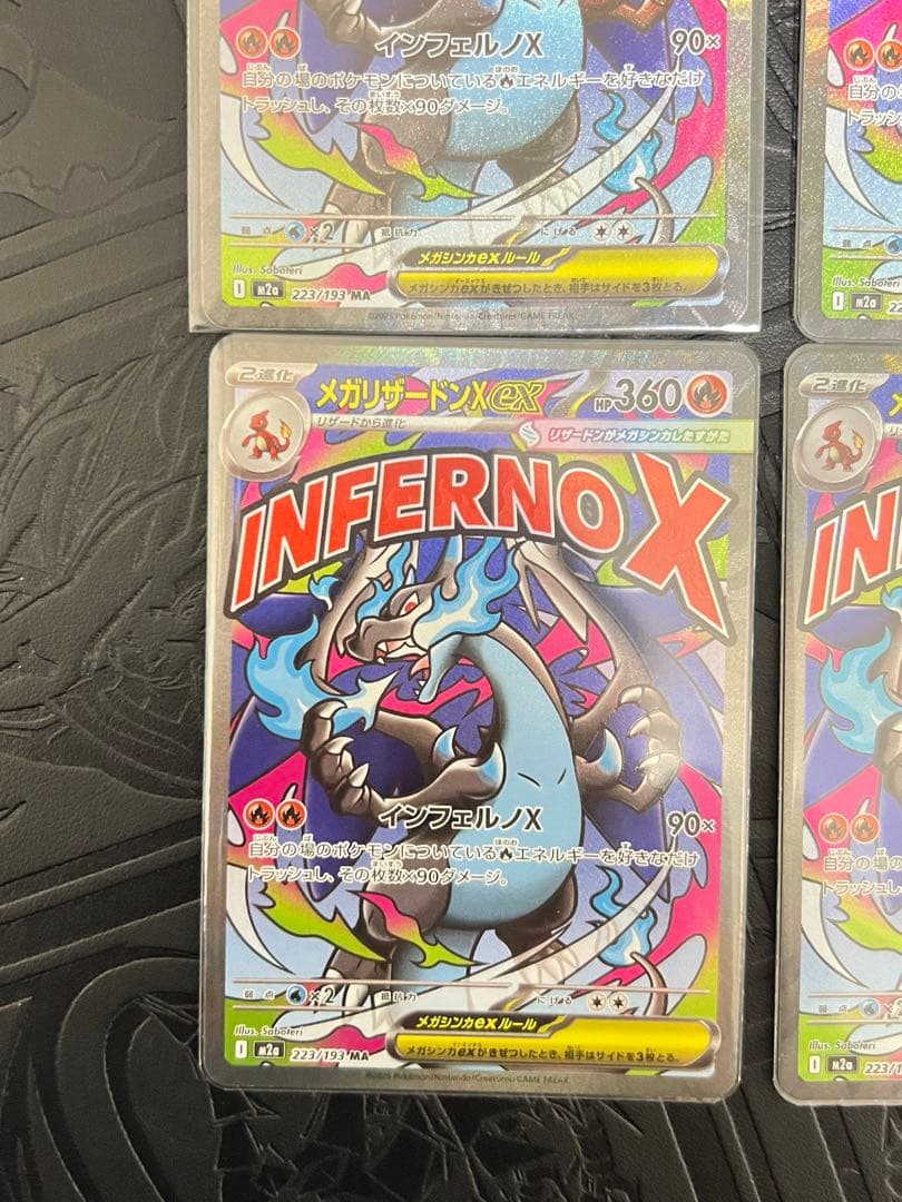 ポケモンカード　メガリザードンX ex MA 4枚