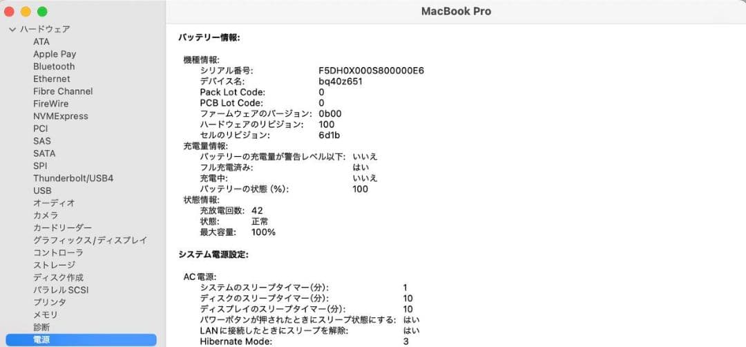 MacBook Pro 14インチM3 PRO 18GB/1TB