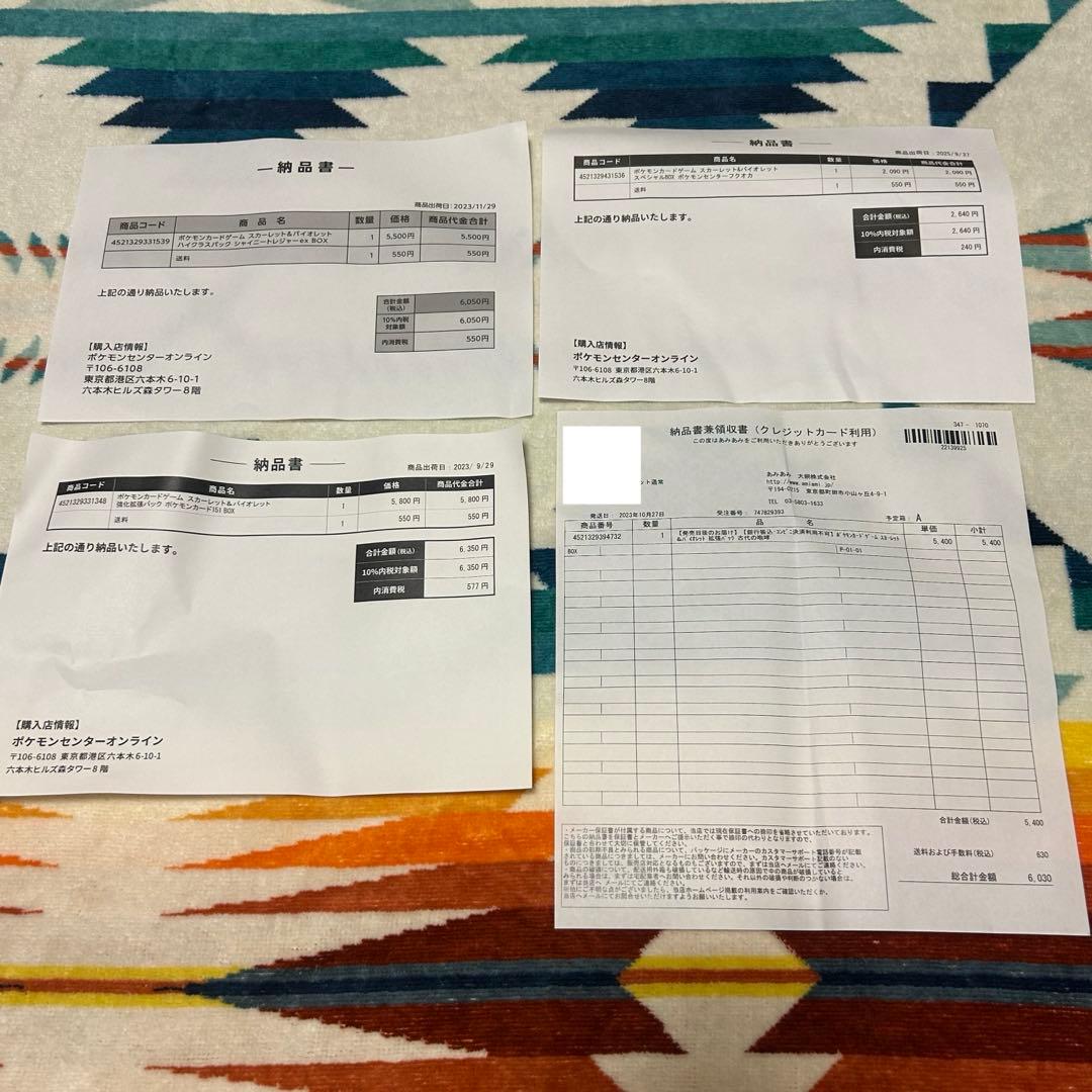 f*n様 【未開封】ポケモンカード 151 etc BOXまとめ売り(シュリンク