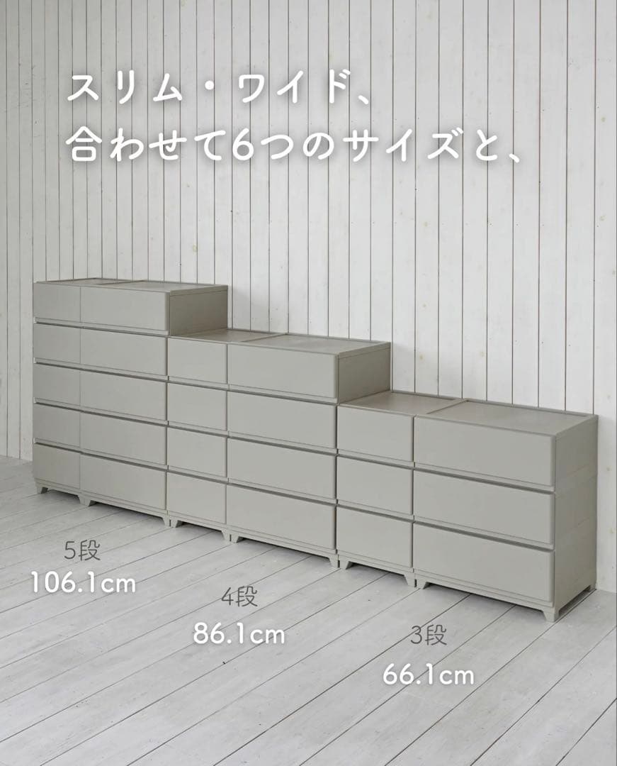 日本製 スリム収納チェスト 4段
