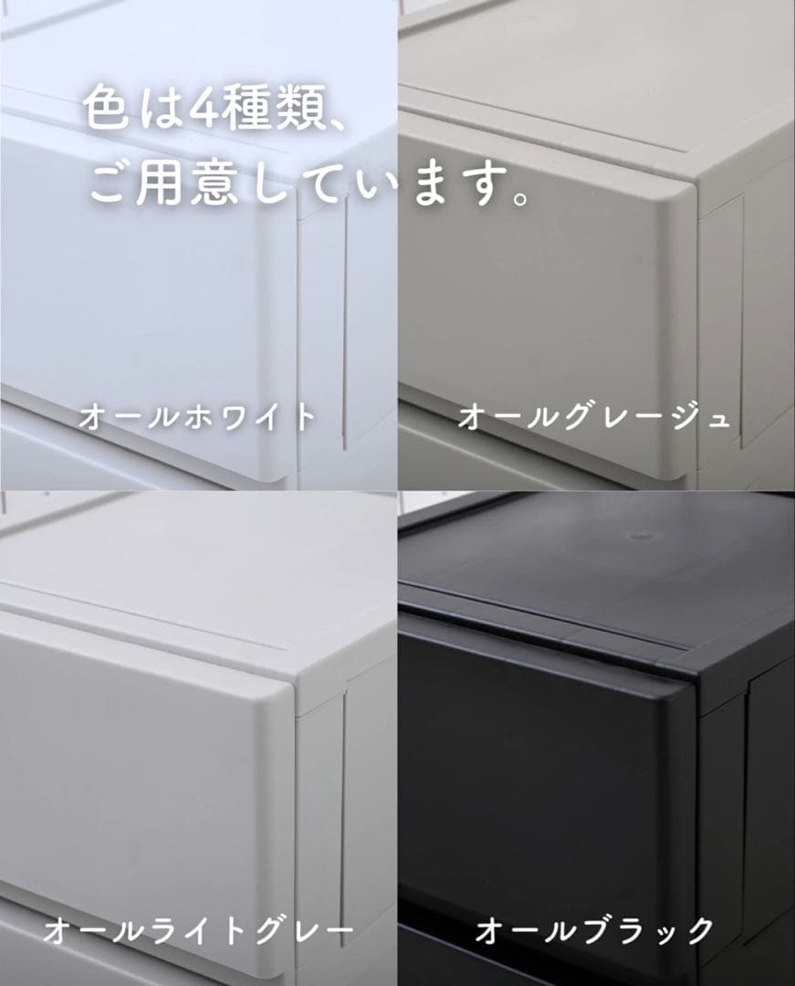 日本製 スリム収納チェスト 4段