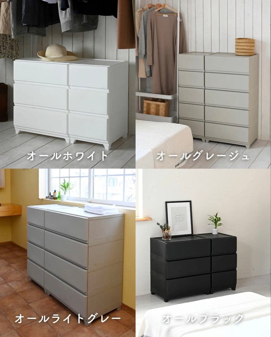 日本製 スリム収納チェスト 4段