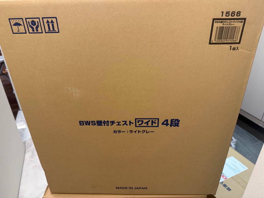 日本製 スリム収納チェスト 4段