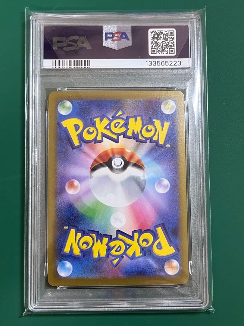 【PSA10】トドロクツキ ex SAR テラスタルフェスex sv8a