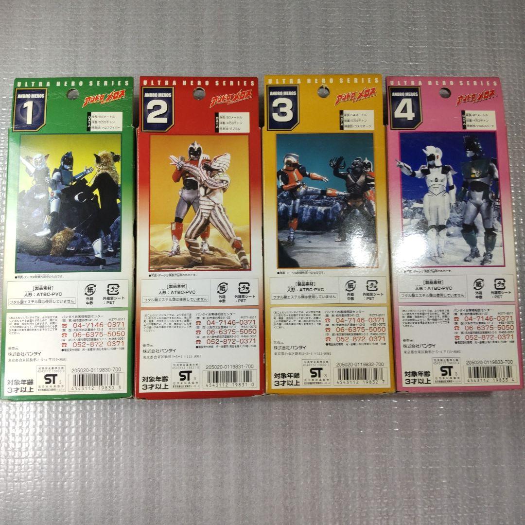 アンドロメロス編 4体セット　ウルトラヒーローシリーズ 　未開封品