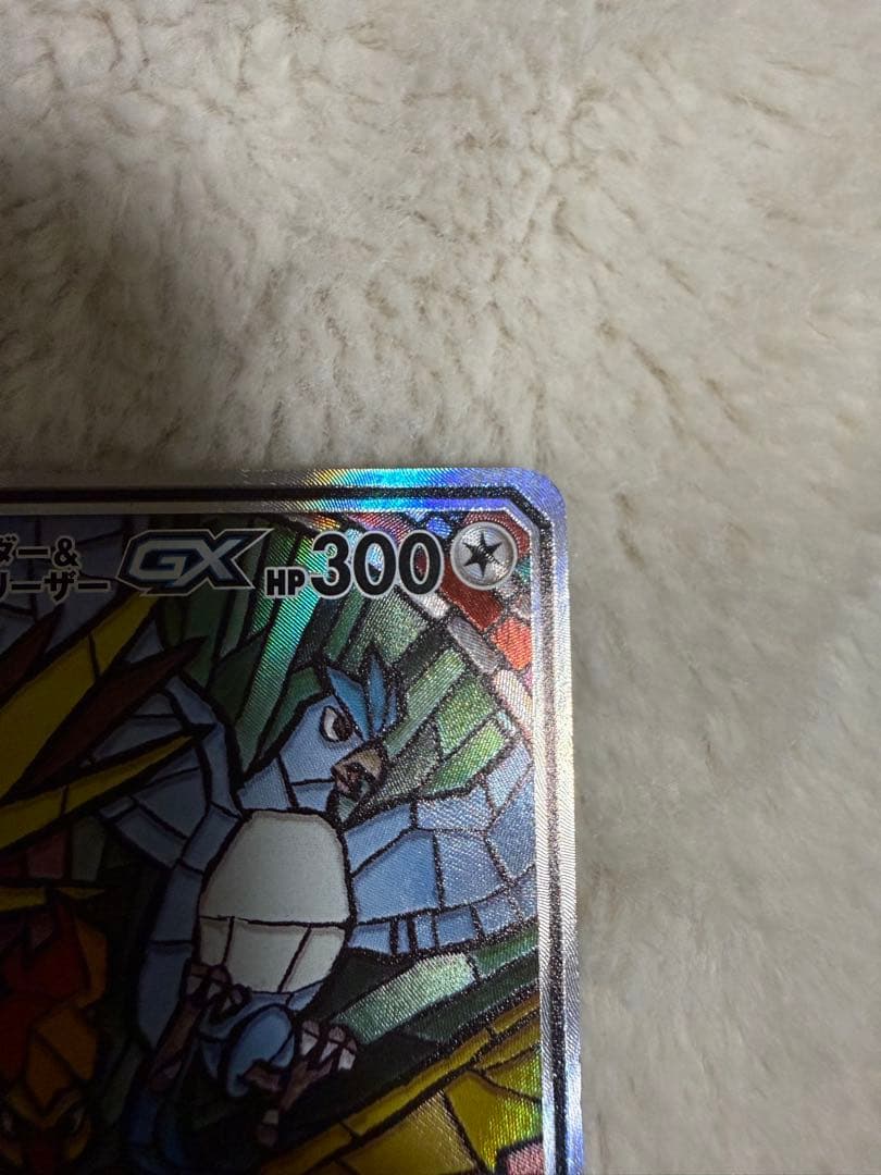 き*ん様 ファイヤー&サンダー&フリーザーGX SR SM10b スカイレジェン