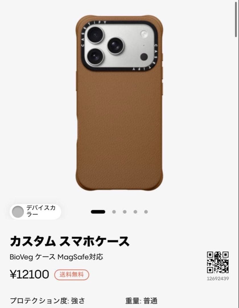 ケースティファイ　iPhone17pro カスタムケース