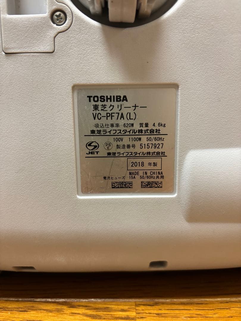 TOSHIBA VC-P7A 掃除機本体+付属物