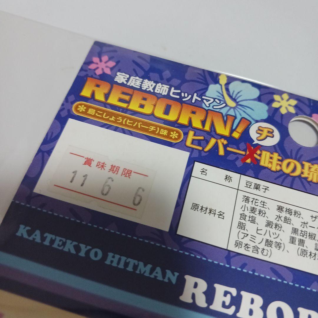 家庭教師ヒットマンREBORN!　雲雀恭弥　お菓子台紙　コレクター向け商品