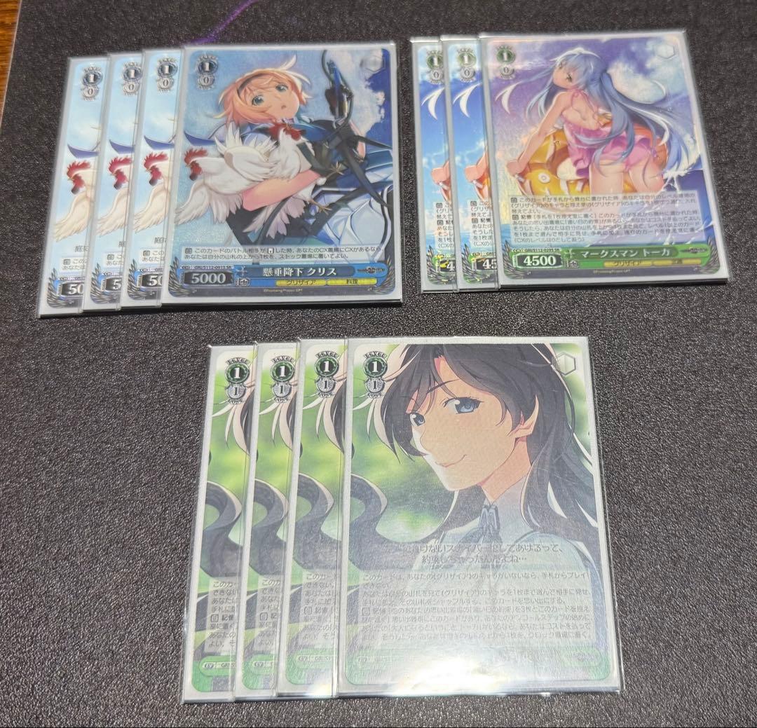 ヴァイスシュヴァルツ グリザイア 構築デッキ 8宝