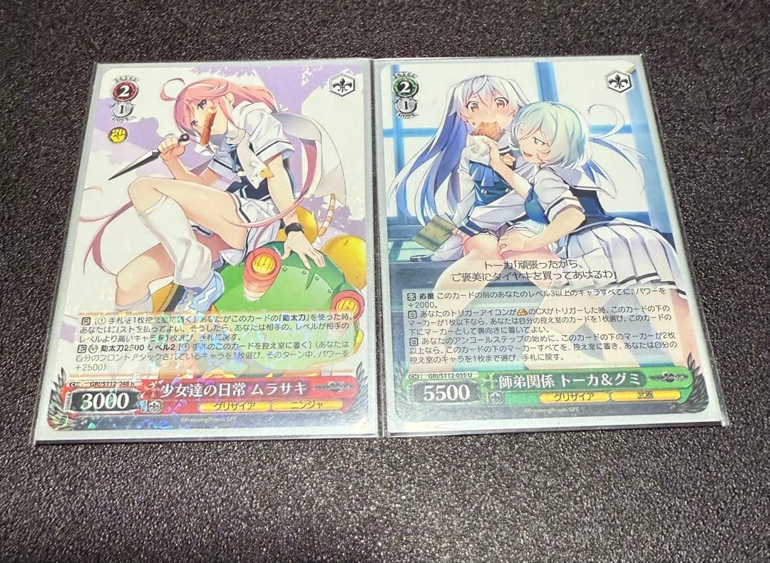 ヴァイスシュヴァルツ グリザイア 構築デッキ 8宝