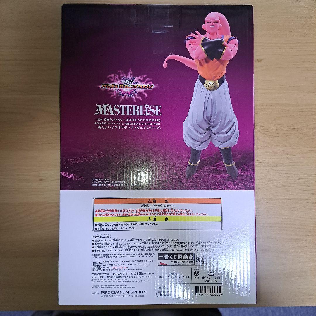 カ*ウ様 ドラゴンボールZ マスターライズ 魔人ブウ　D賞