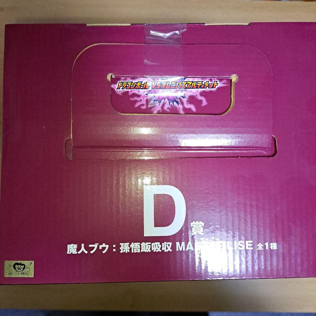 カ*ウ様 ドラゴンボールZ マスターライズ 魔人ブウ　D賞
