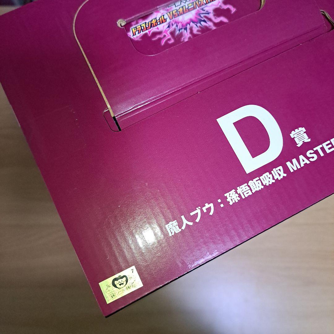 カ*ウ様 ドラゴンボールZ マスターライズ 魔人ブウ　D賞