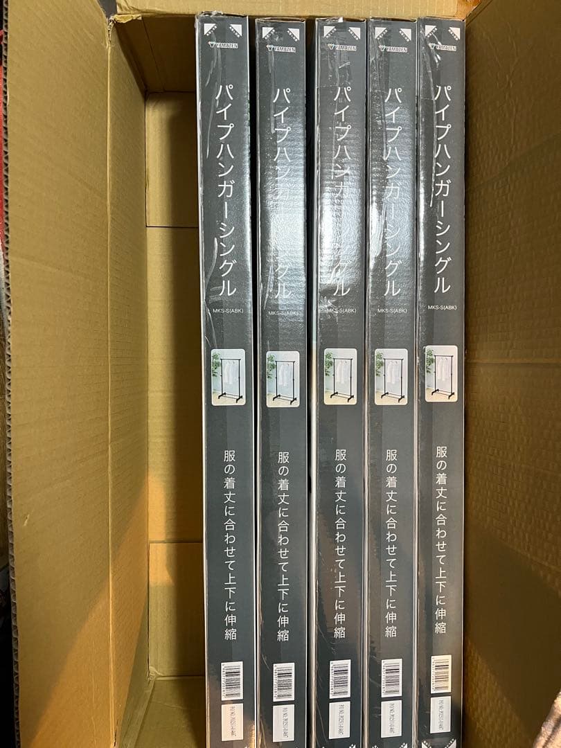 ハンガーラック ブラック 5つセット