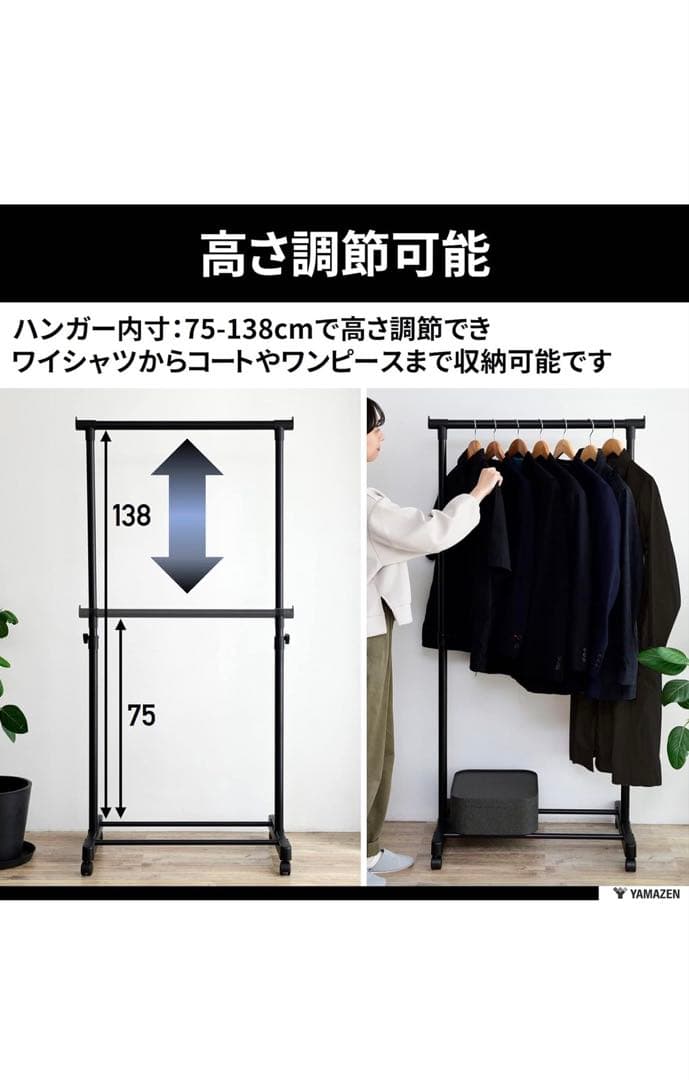 ハンガーラック ブラック 5つセット