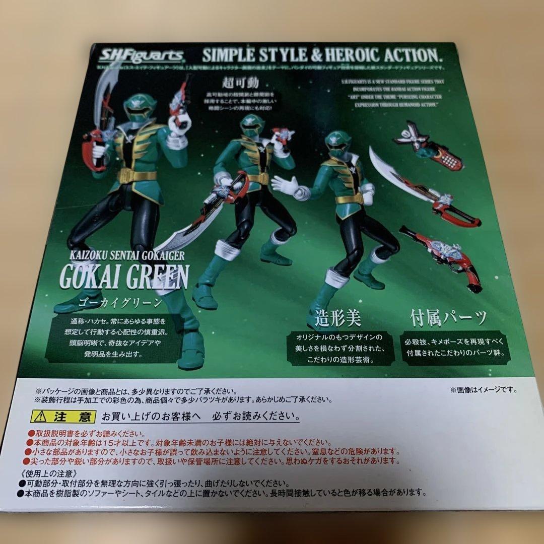 【未開封】SHFiguarts ゴーカイジャー ゴーカイグリーン