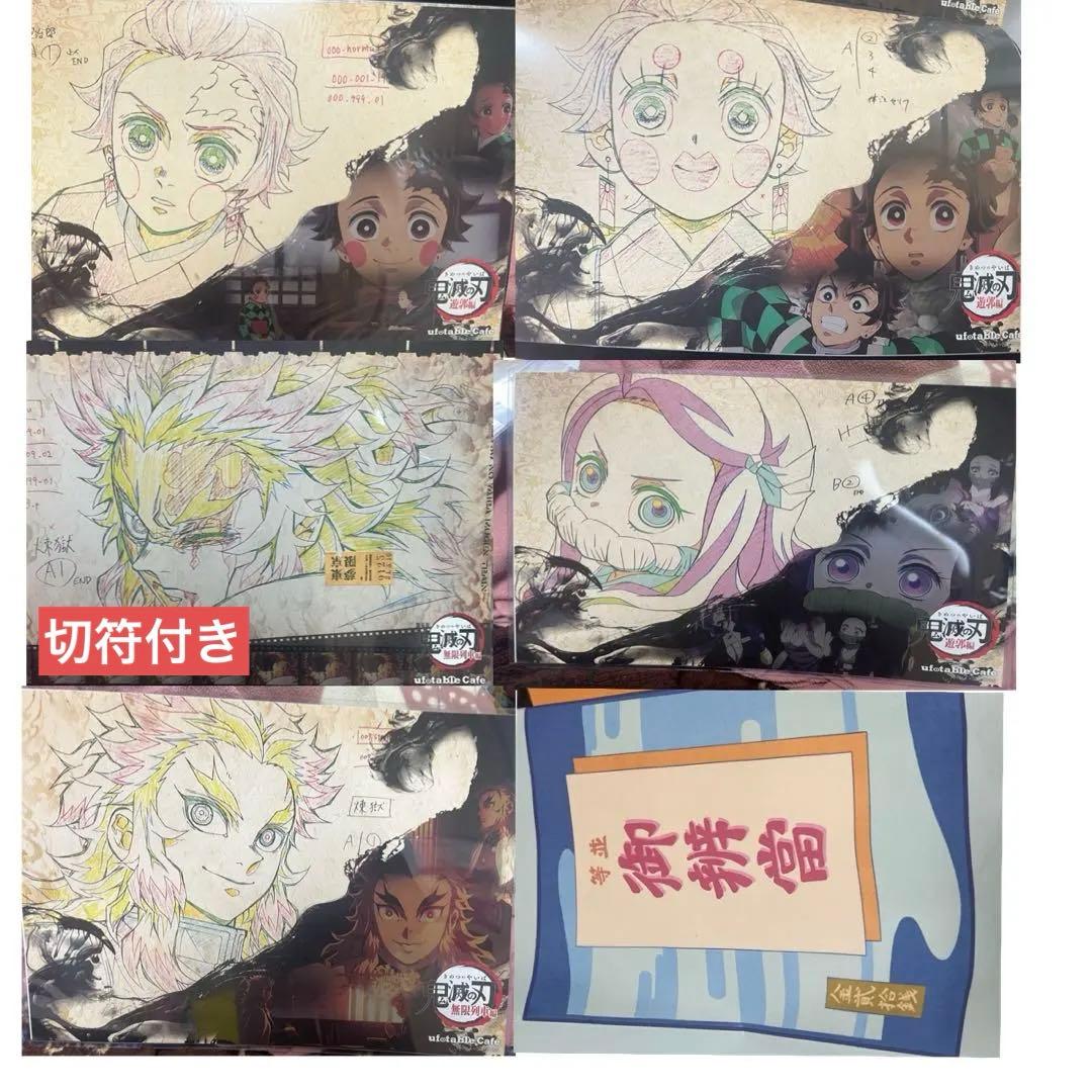 鬼滅の刃　ufotablecafe A3 ランチョンマット　雑貨まとめうり