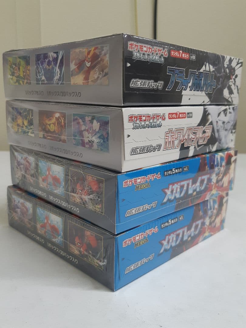 ポケモンカード　ブラックボルト・ホワイトフレア・メガブレイブboxセット