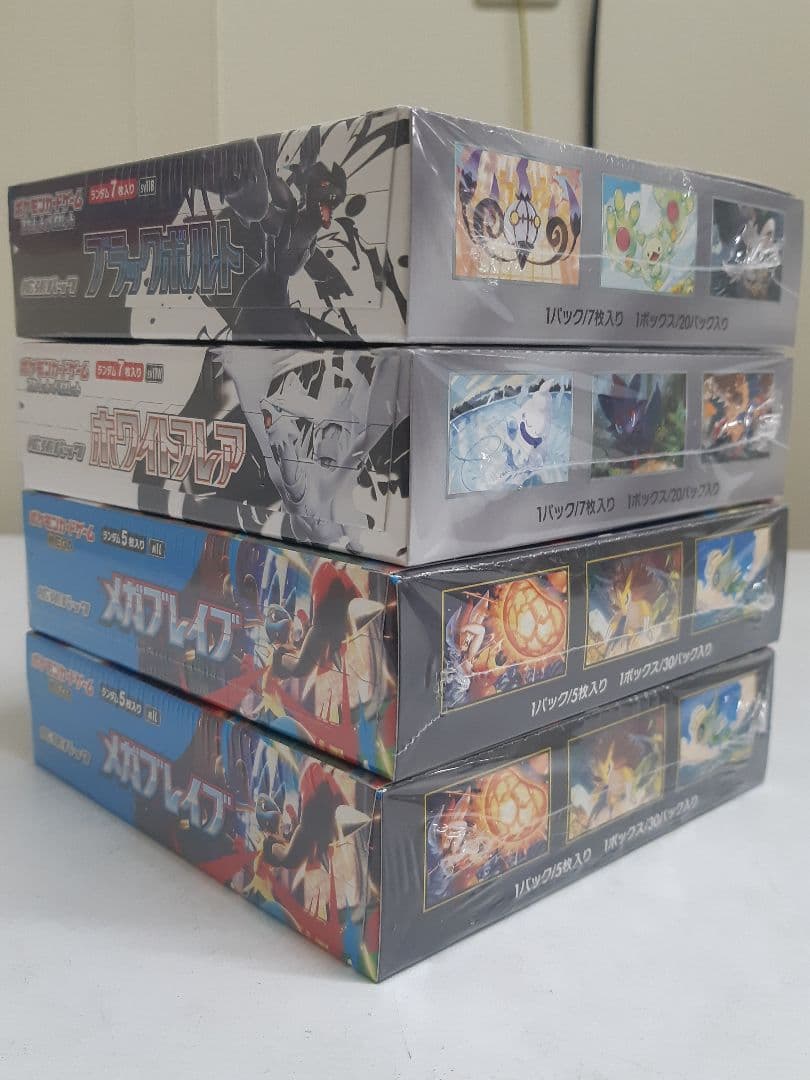 ポケモンカード　ブラックボルト・ホワイトフレア・メガブレイブboxセット