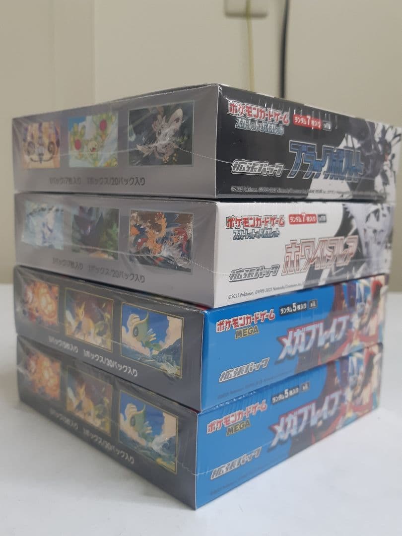 ポケモンカード　ブラックボルト・ホワイトフレア・メガブレイブboxセット