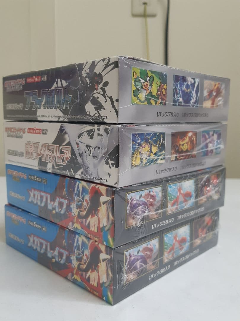 ポケモンカード　ブラックボルト・ホワイトフレア・メガブレイブboxセット