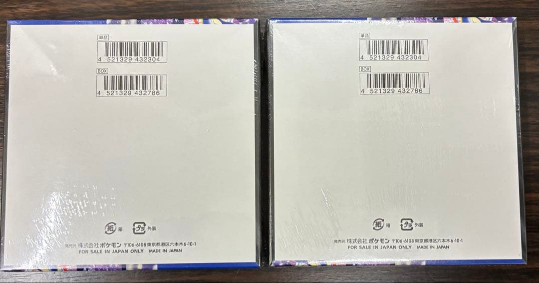 ポケモンカード ニンジャスピナー 3BOX 未開封　シュリンク付