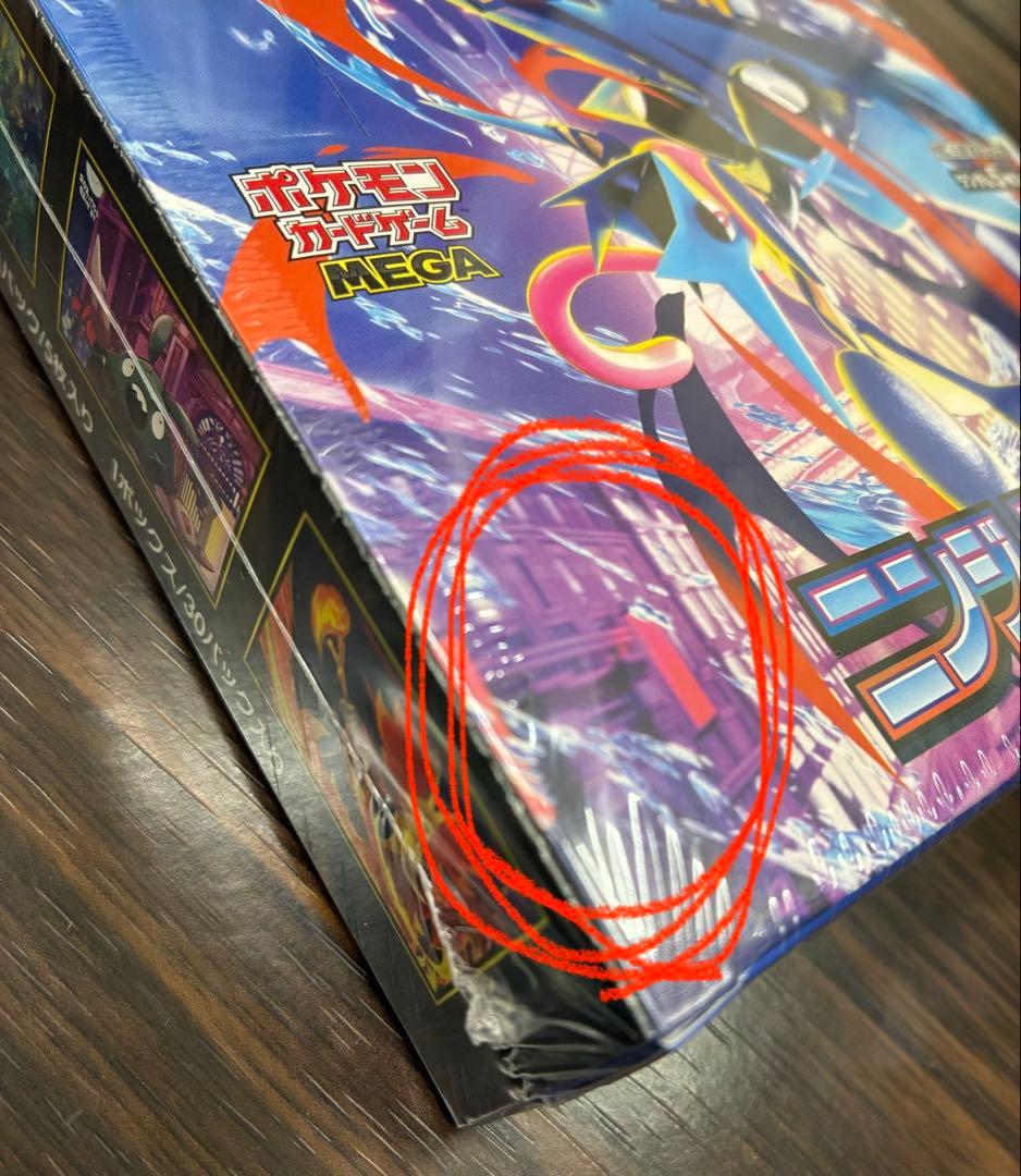 ポケモンカード ニンジャスピナー 3BOX 未開封　シュリンク付