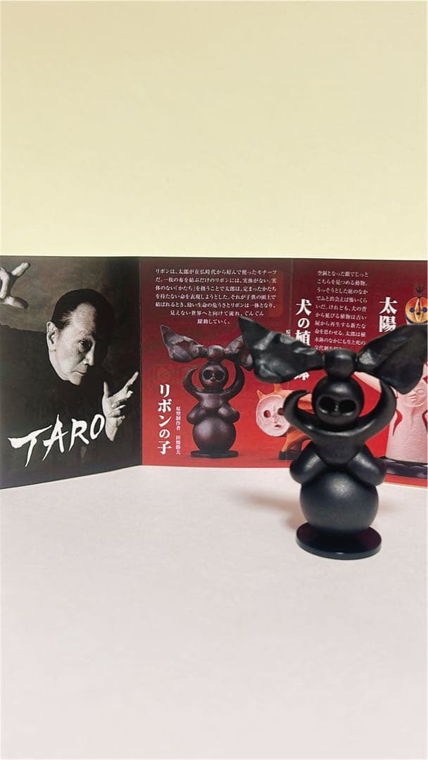 「岡本太郎 傑作選」 ミニチュアフィギュア3体セット
