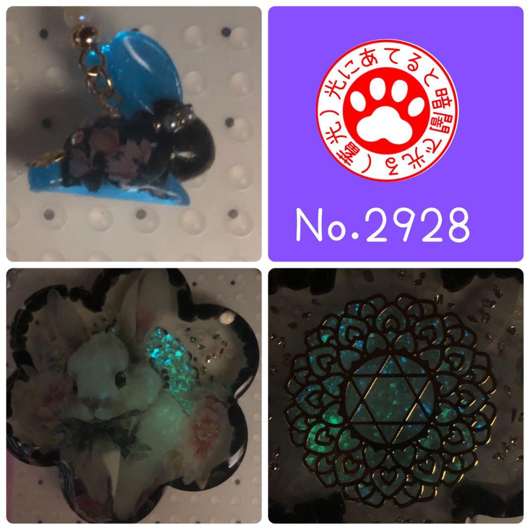 【2928】ウサギ　天然石　オルゴナイト　天然石　チャーム　キーホルダー　厄除け