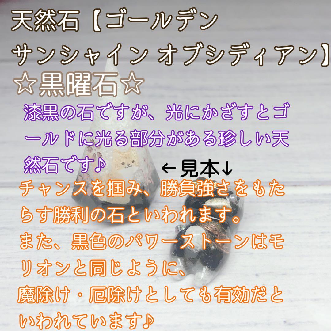 【2928】ウサギ　天然石　オルゴナイト　天然石　チャーム　キーホルダー　厄除け