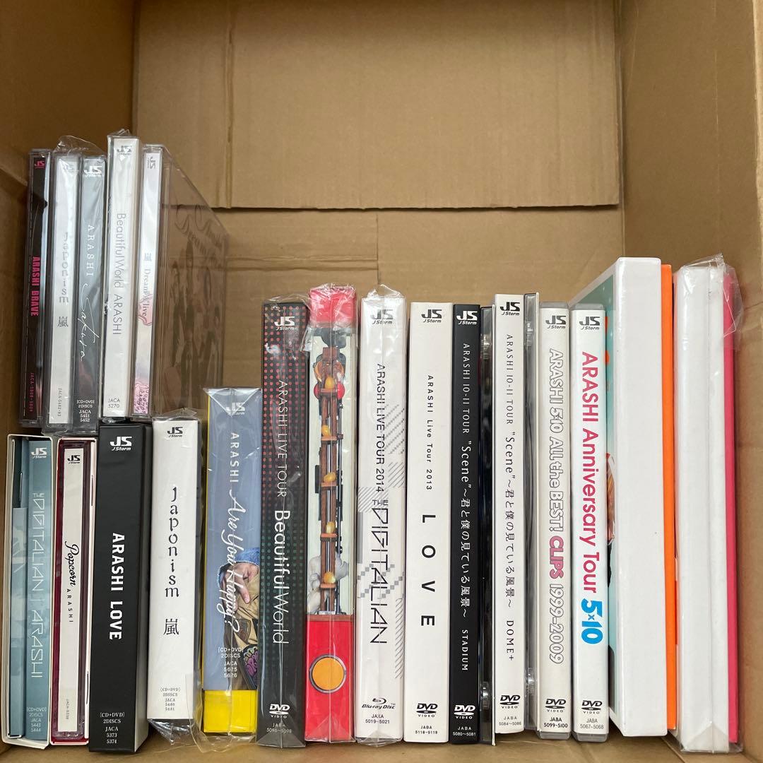 【値下げ 新品未開封 限定盤多数】嵐 DVD アルバム まとめ売り 26タイトル