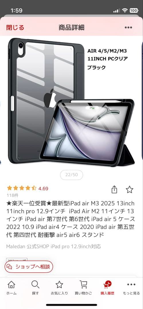 iPad Air（M3）11インチ Wi-Fi 256GB ブルー