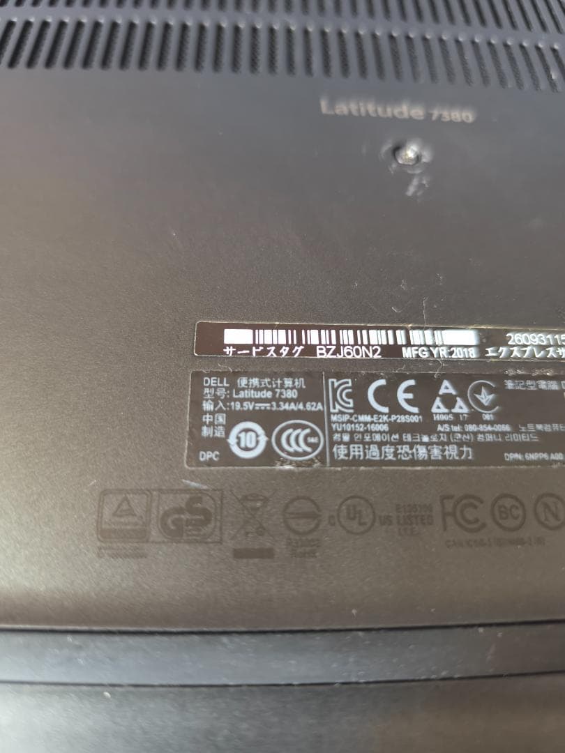 DELLLatitude 7380 第7世代Corei5 8gb 256gb